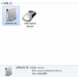解決Lenovo Y470筆記本在Win8系統中被誤識別為“臺式機”的方法